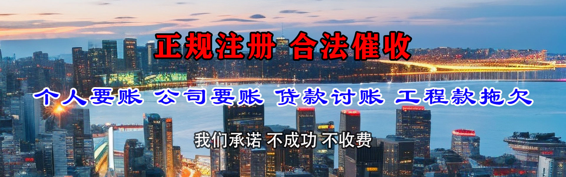 和硕追账公司